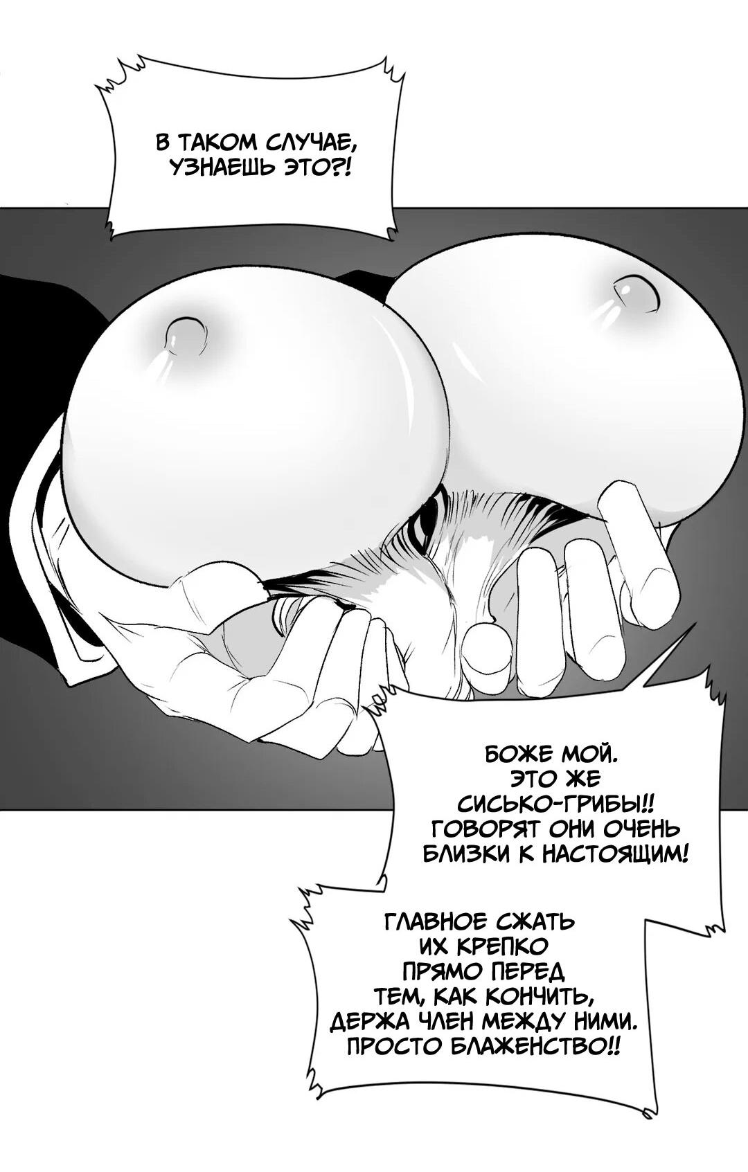 Манга Что происходит в подземелье - Глава 124 Страница 43