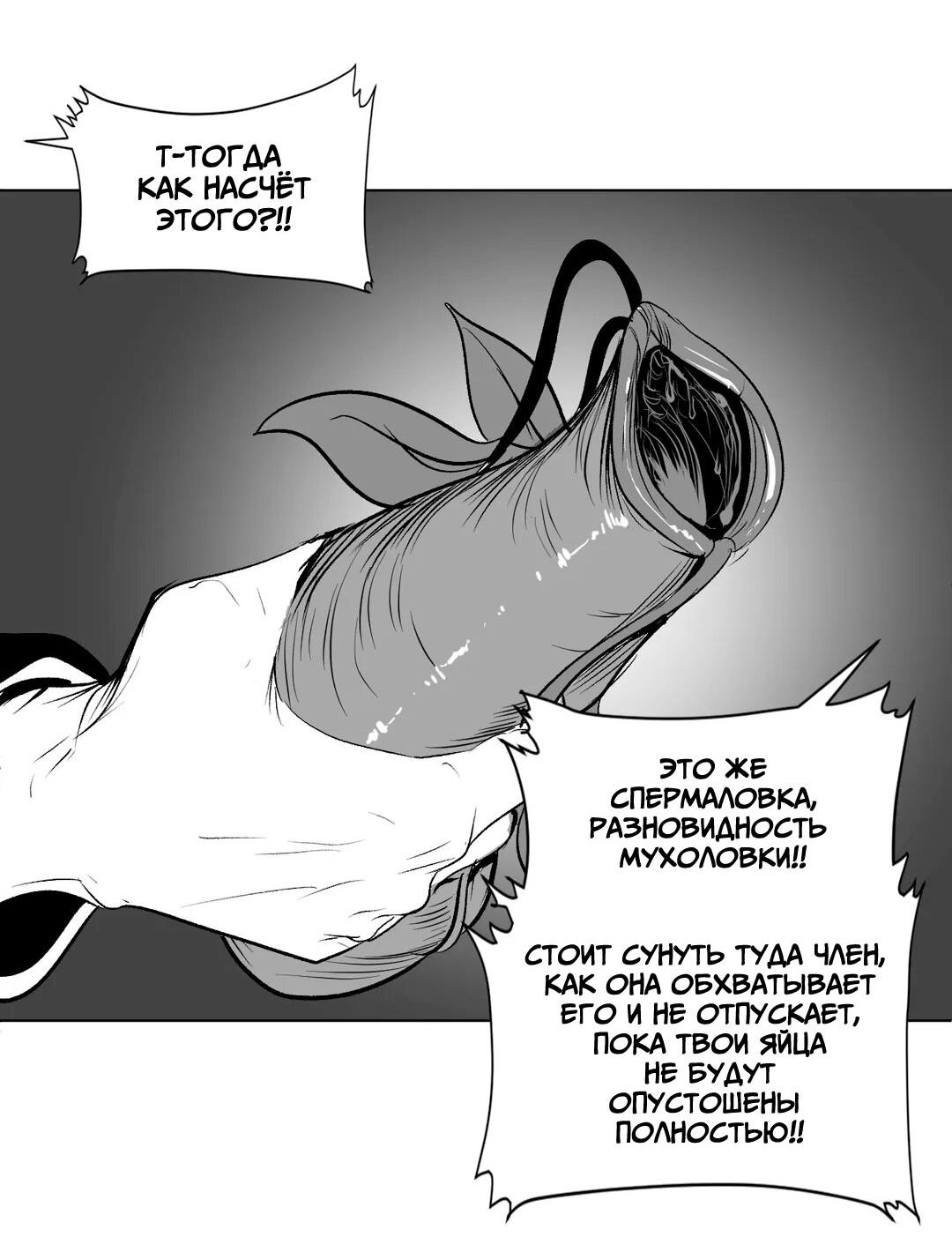 Манга Что происходит в подземелье - Глава 124 Страница 44