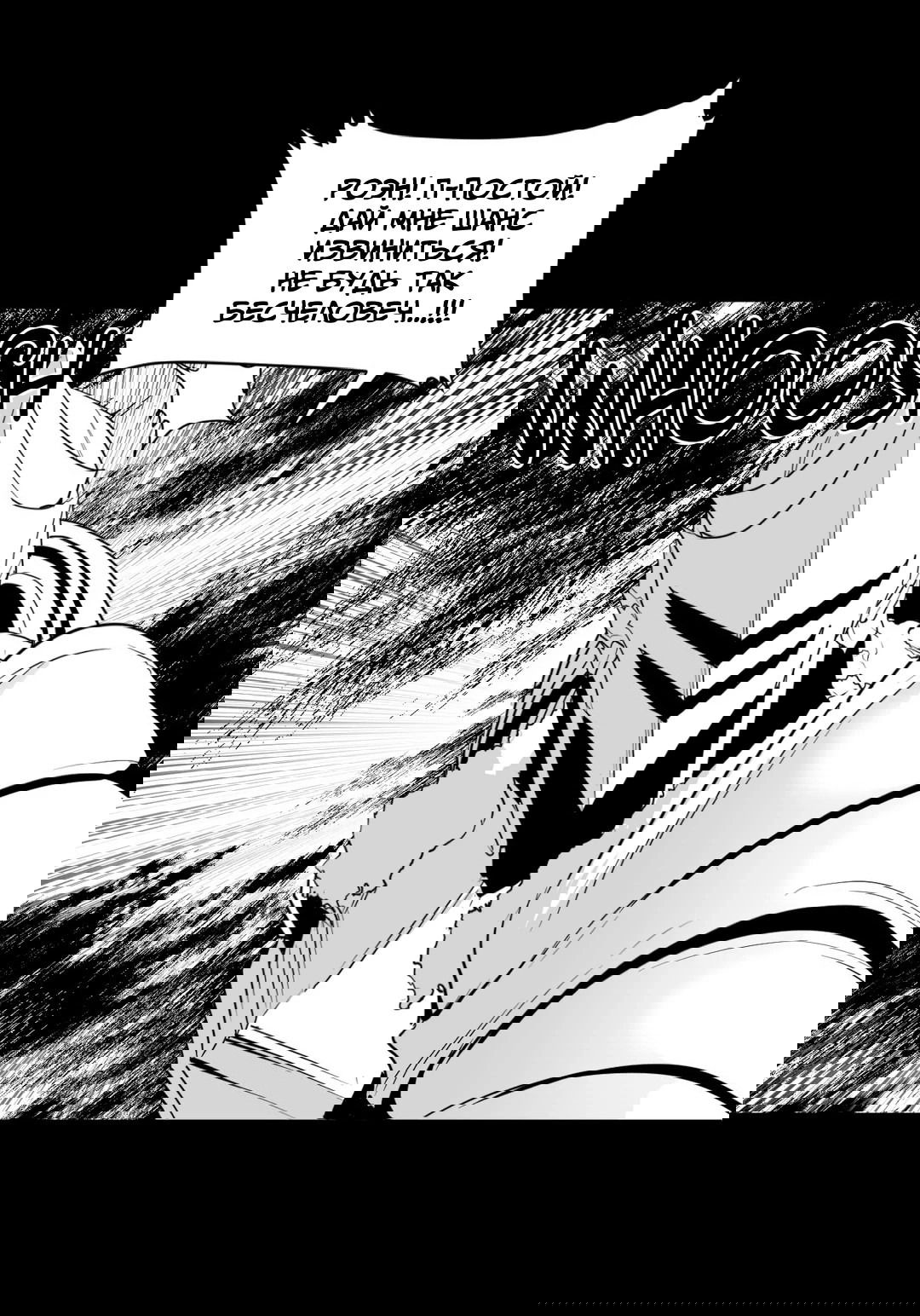 Манга Что происходит в подземелье - Глава 124 Страница 6