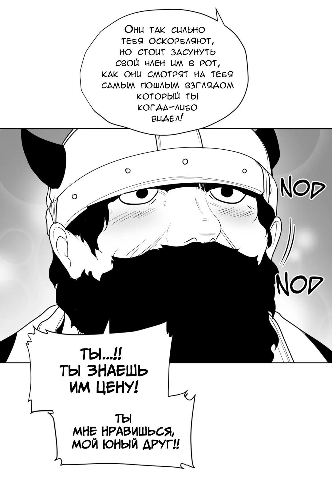 Манга Что происходит в подземелье - Глава 124 Страница 42