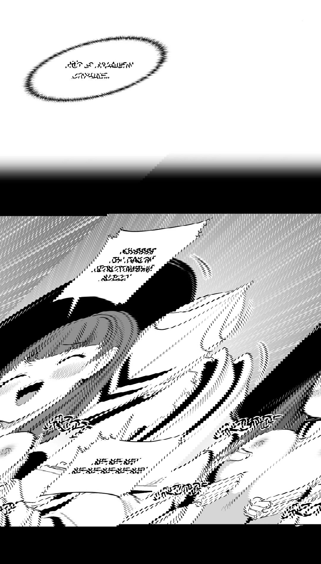 Манга Что происходит в подземелье - Глава 124 Страница 4