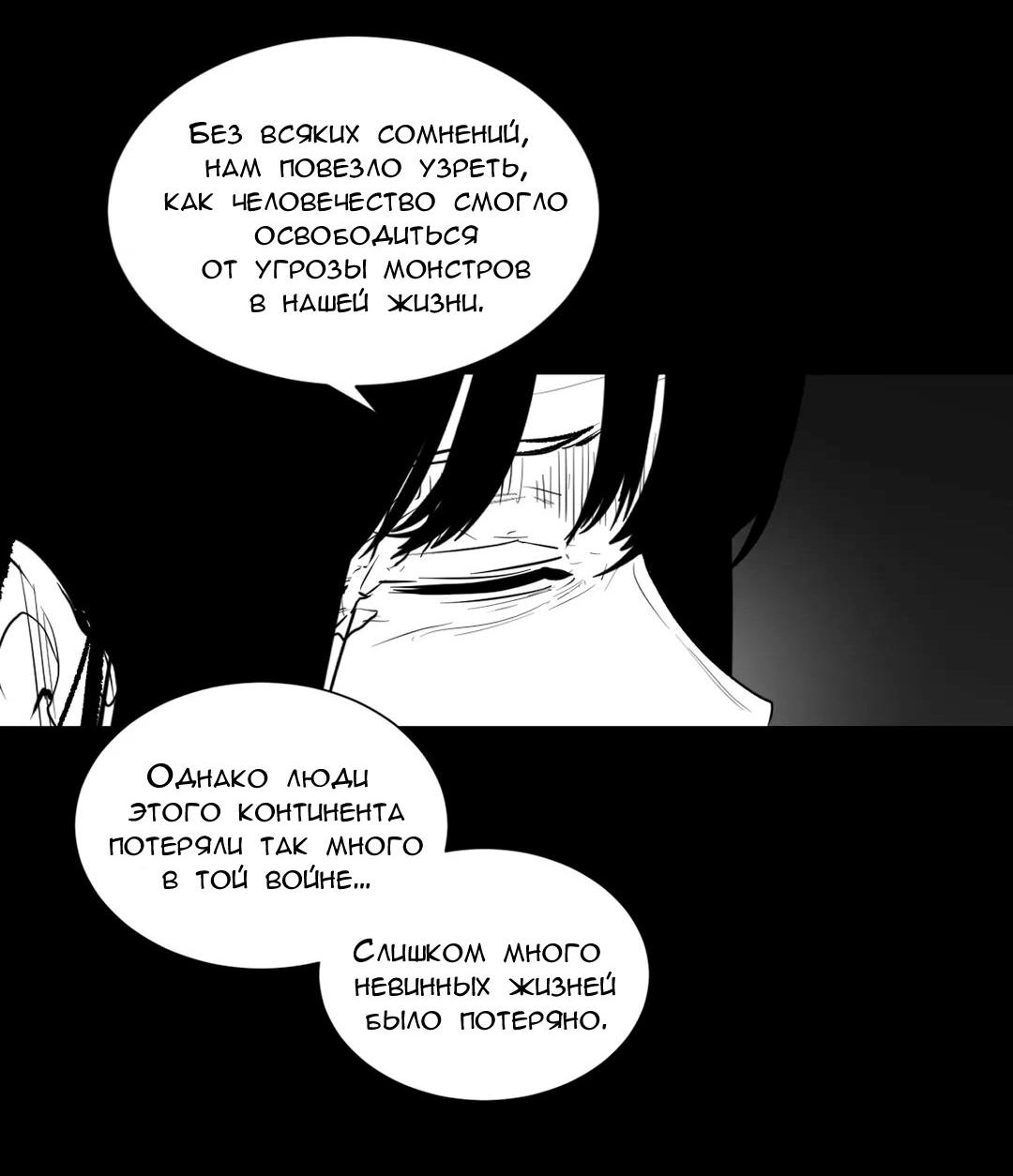 Манга Что происходит в подземелье - Глава 124 Страница 58