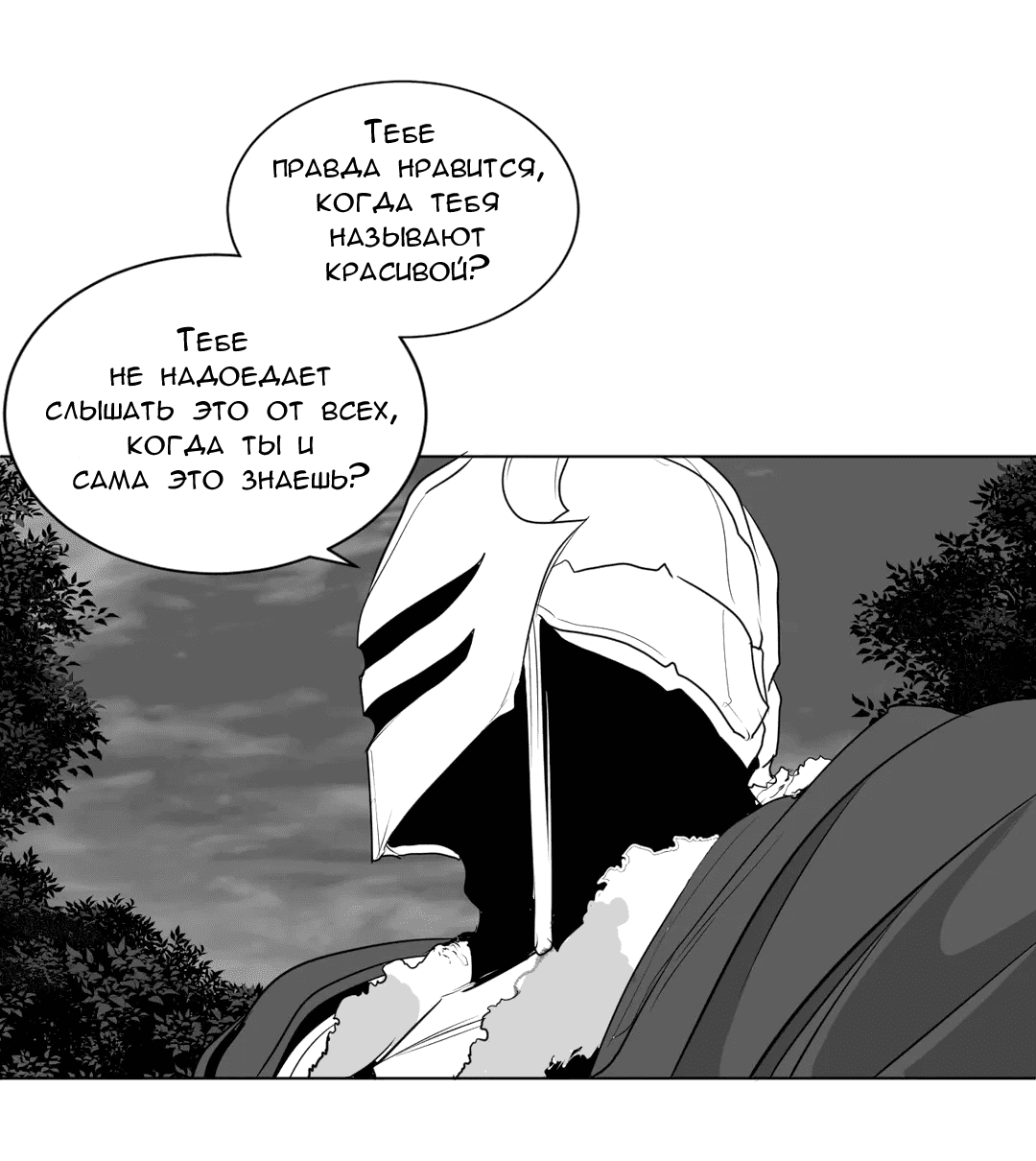 Манга Что происходит в подземелье - Глава 124 Страница 22