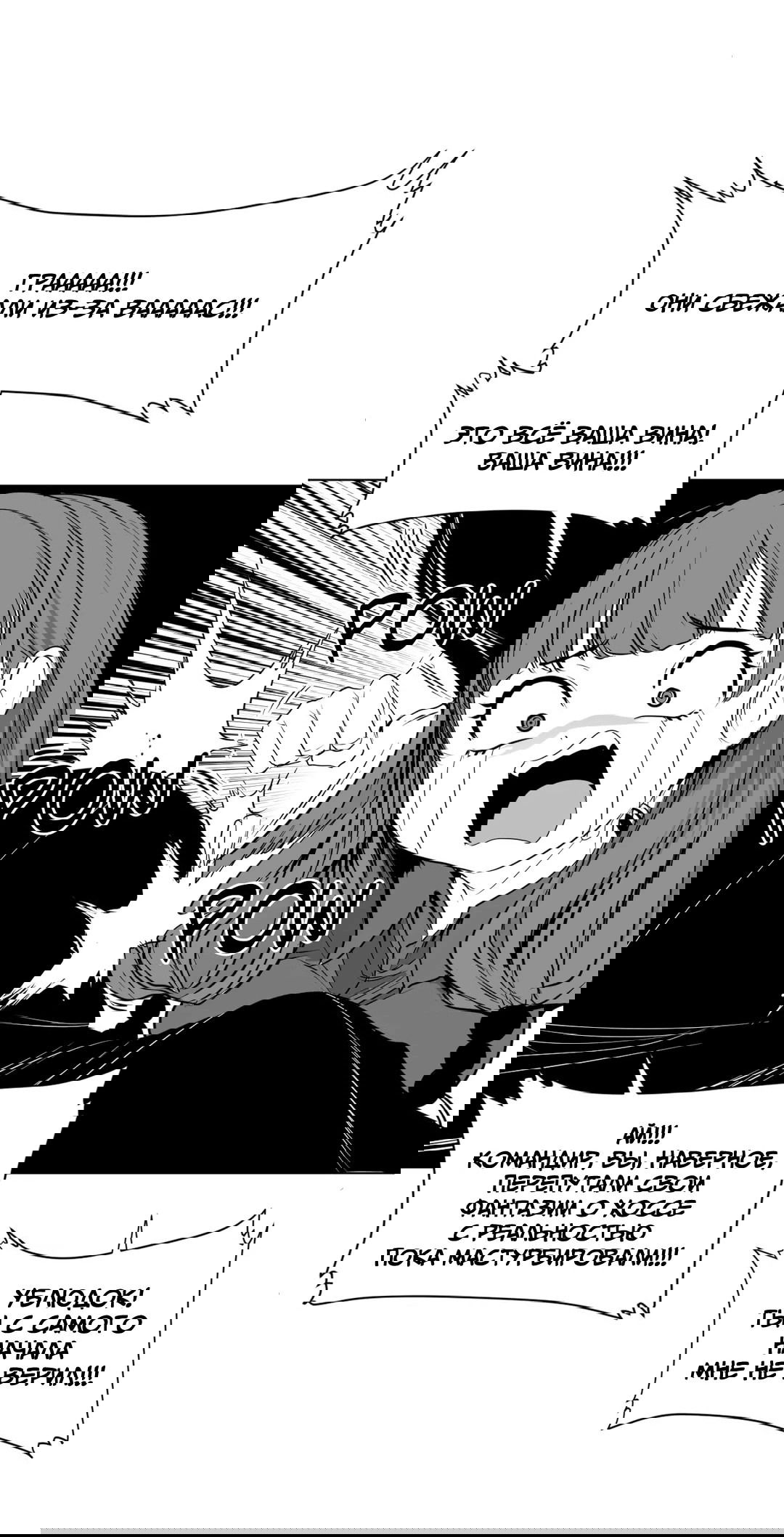 Манга Что происходит в подземелье - Глава 124 Страница 15