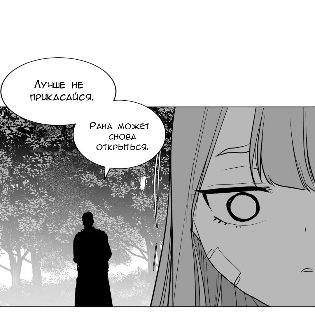 Манга Что происходит в подземелье - Глава 124 Страница 68