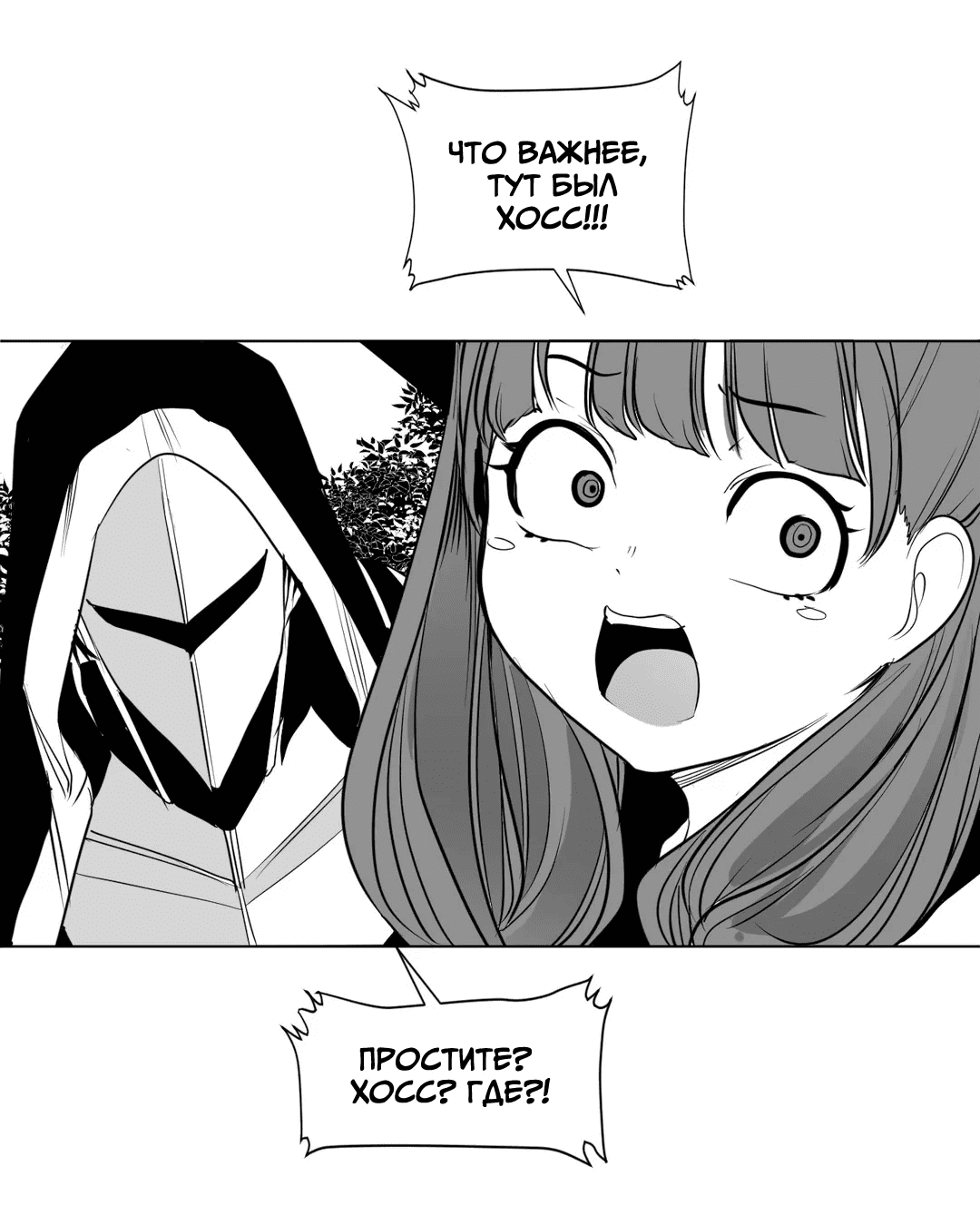 Манга Что происходит в подземелье - Глава 124 Страница 13