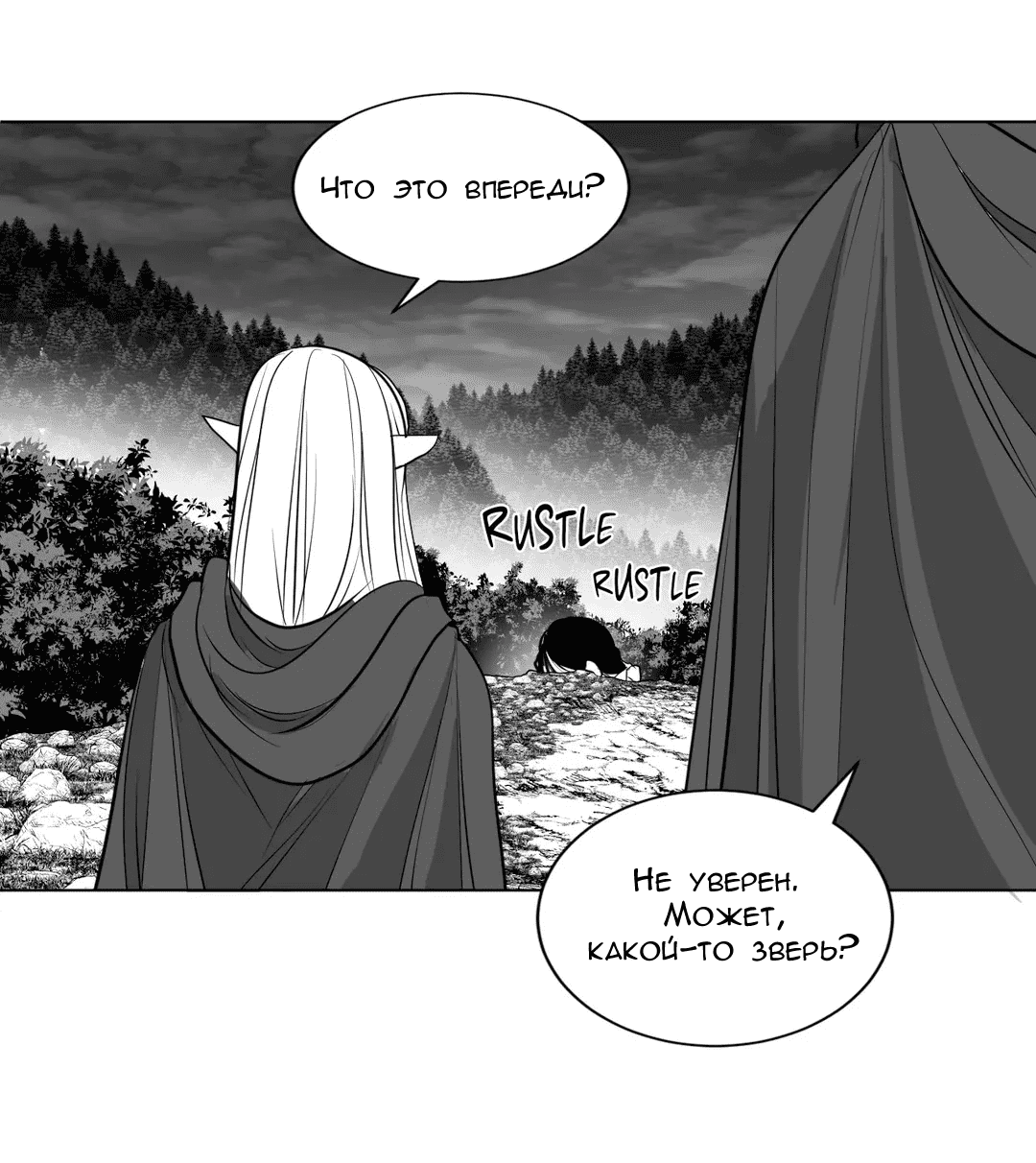 Манга Что происходит в подземелье - Глава 124 Страница 26