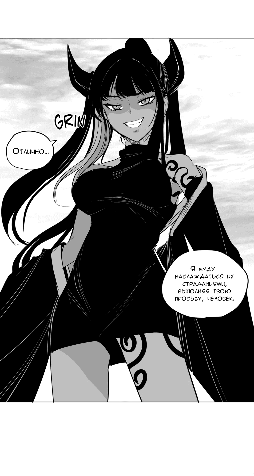 Манга Что происходит в подземелье - Глава 124 Страница 19