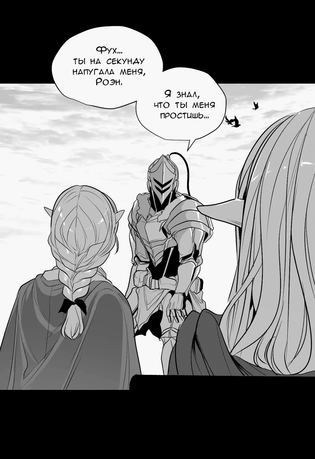 Манга Что происходит в подземелье - Глава 124 Страница 9