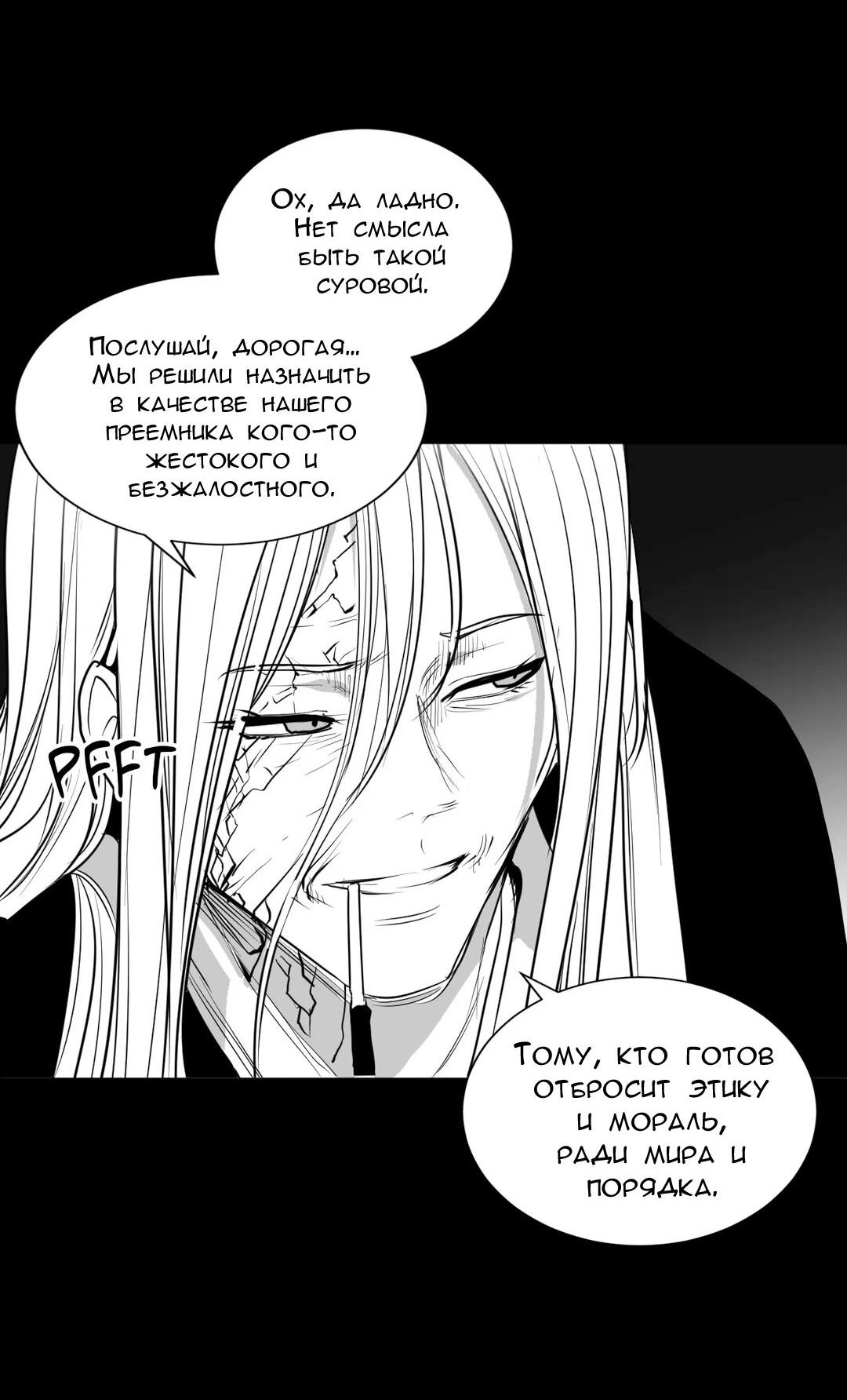 Манга Что происходит в подземелье - Глава 124 Страница 56