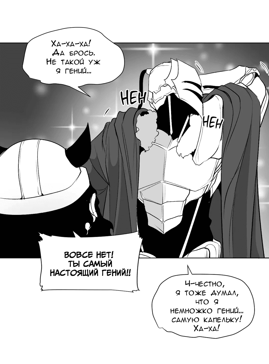 Манга Что происходит в подземелье - Глава 124 Страница 37