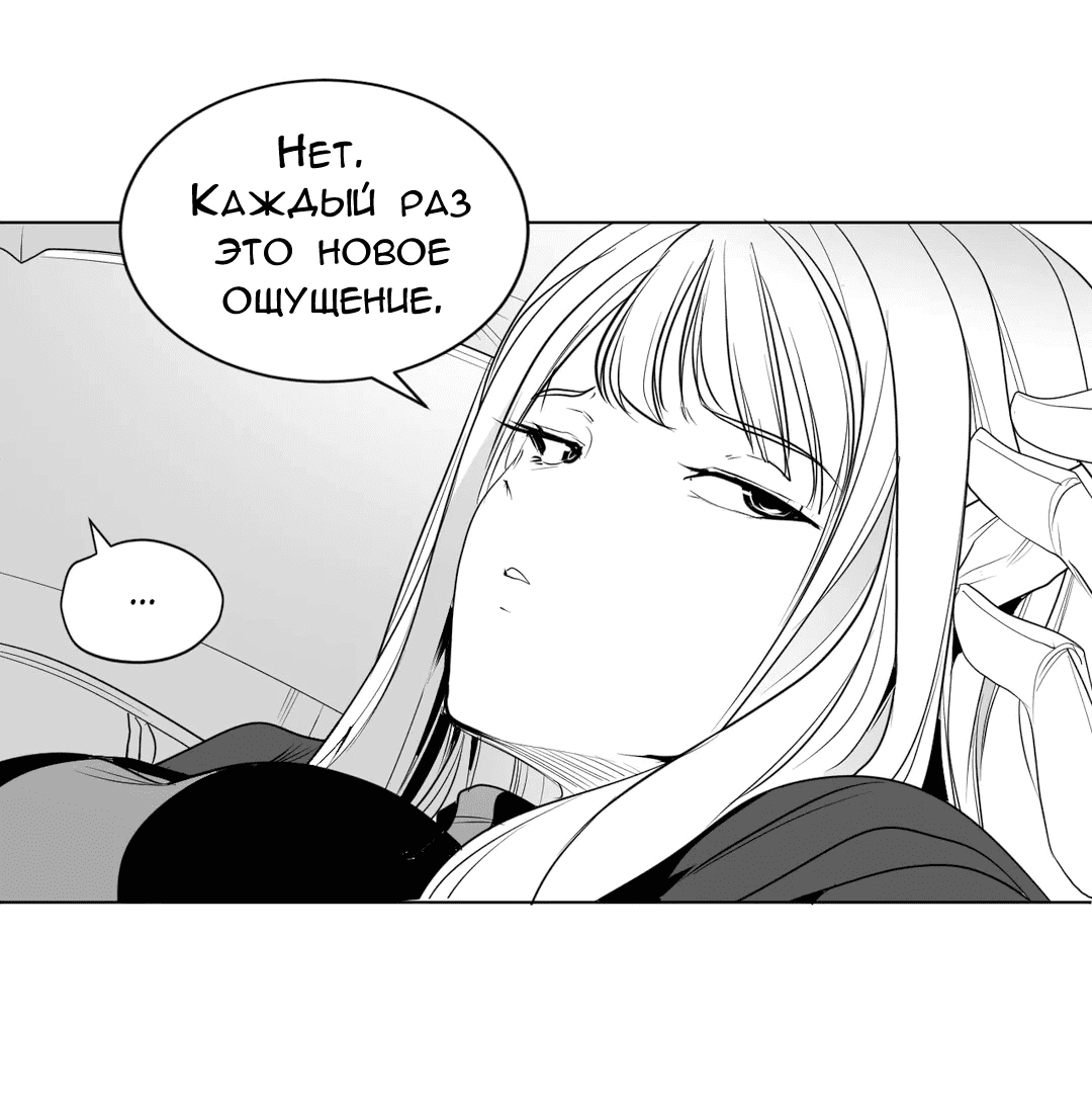 Манга Что происходит в подземелье - Глава 124 Страница 23