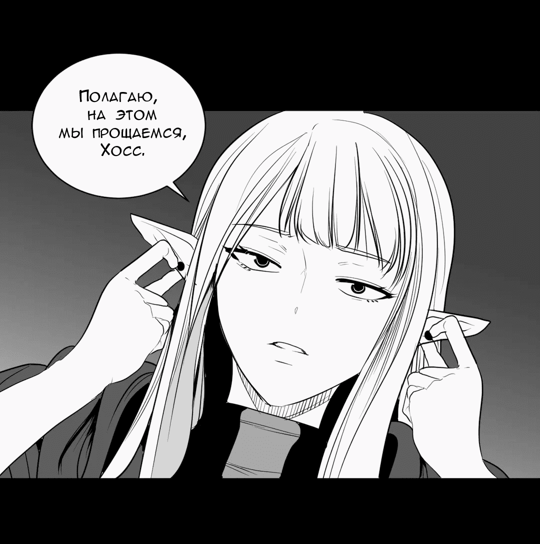 Манга Что происходит в подземелье - Глава 124 Страница 5