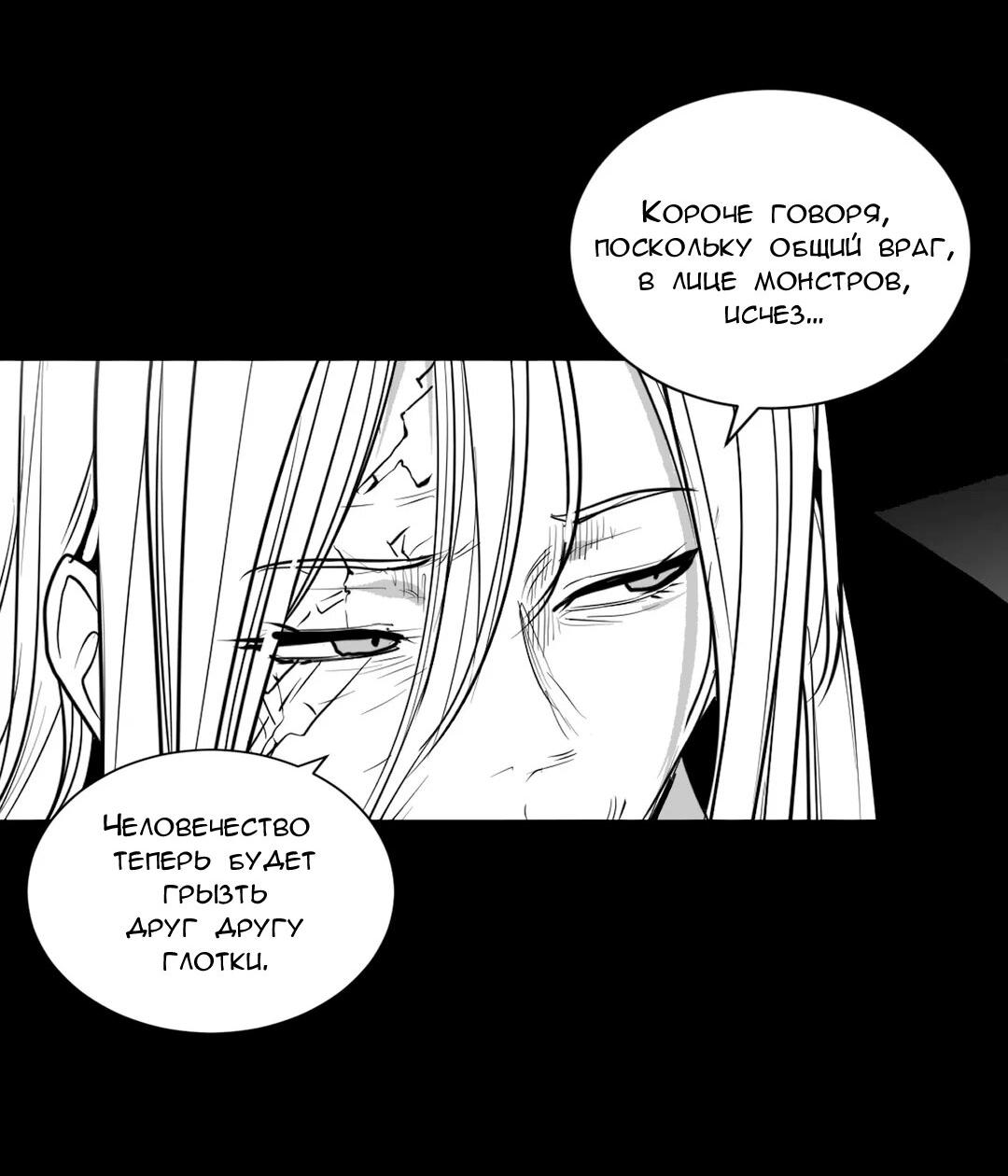 Манга Что происходит в подземелье - Глава 124 Страница 61