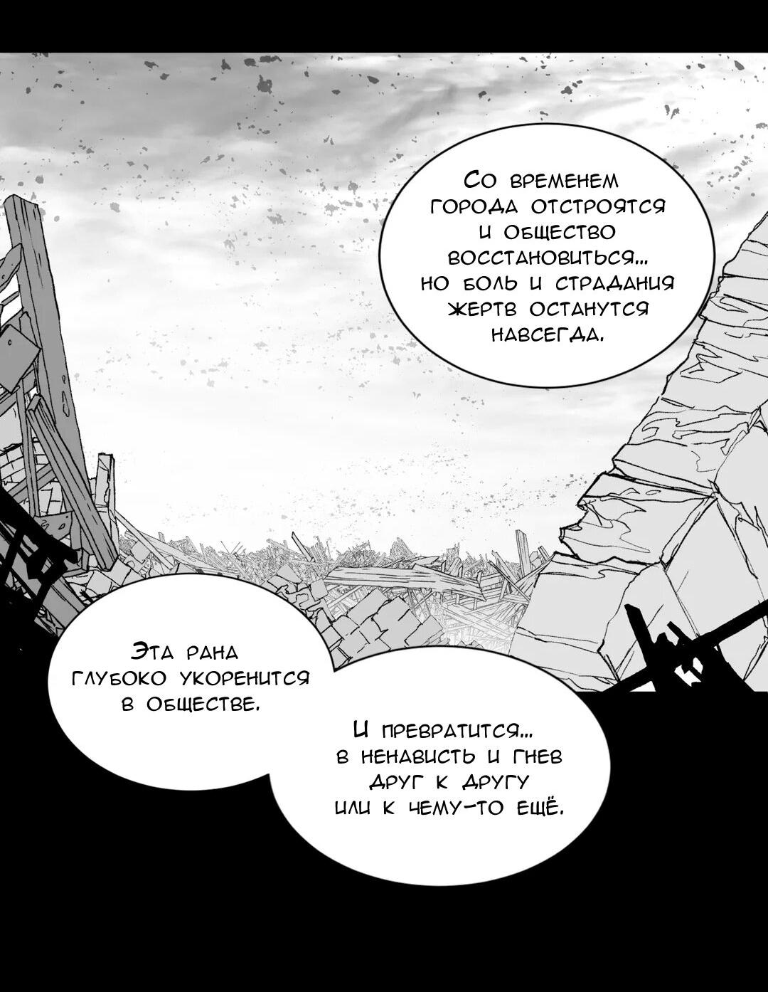 Манга Что происходит в подземелье - Глава 124 Страница 59