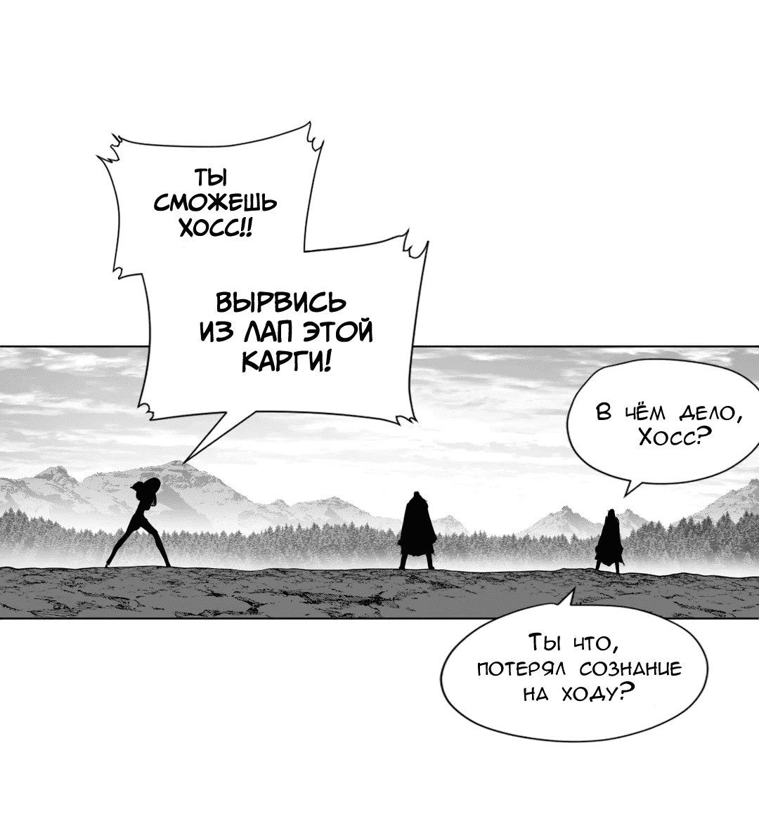 Манга Что происходит в подземелье - Глава 124 Страница 1