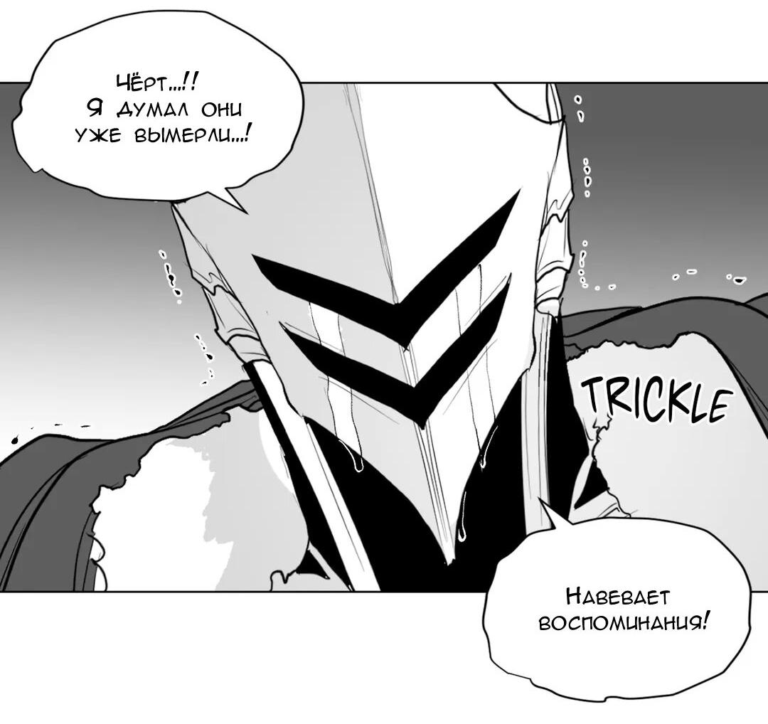 Манга Что происходит в подземелье - Глава 124 Страница 41