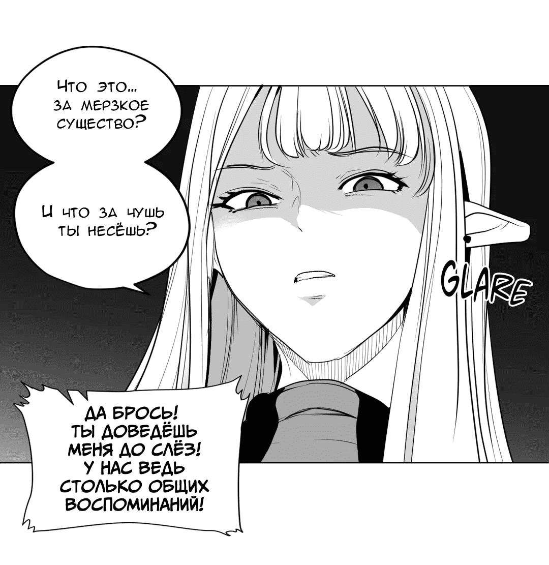 Манга Что происходит в подземелье - Глава 124 Страница 31