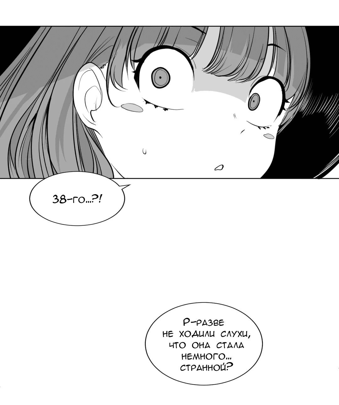 Манга Что происходит в подземелье - Глава 124 Страница 17