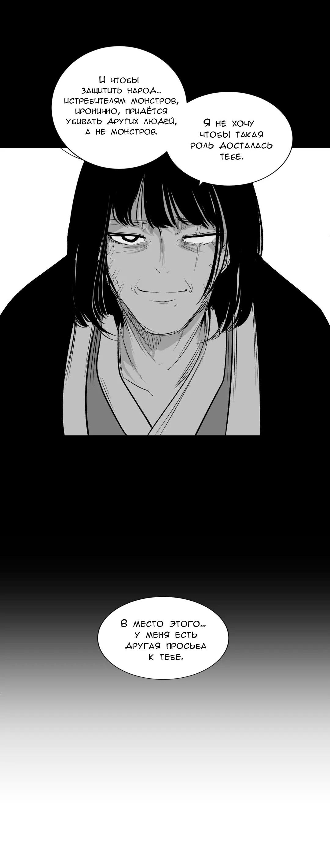 Манга Что происходит в подземелье - Глава 124 Страница 62