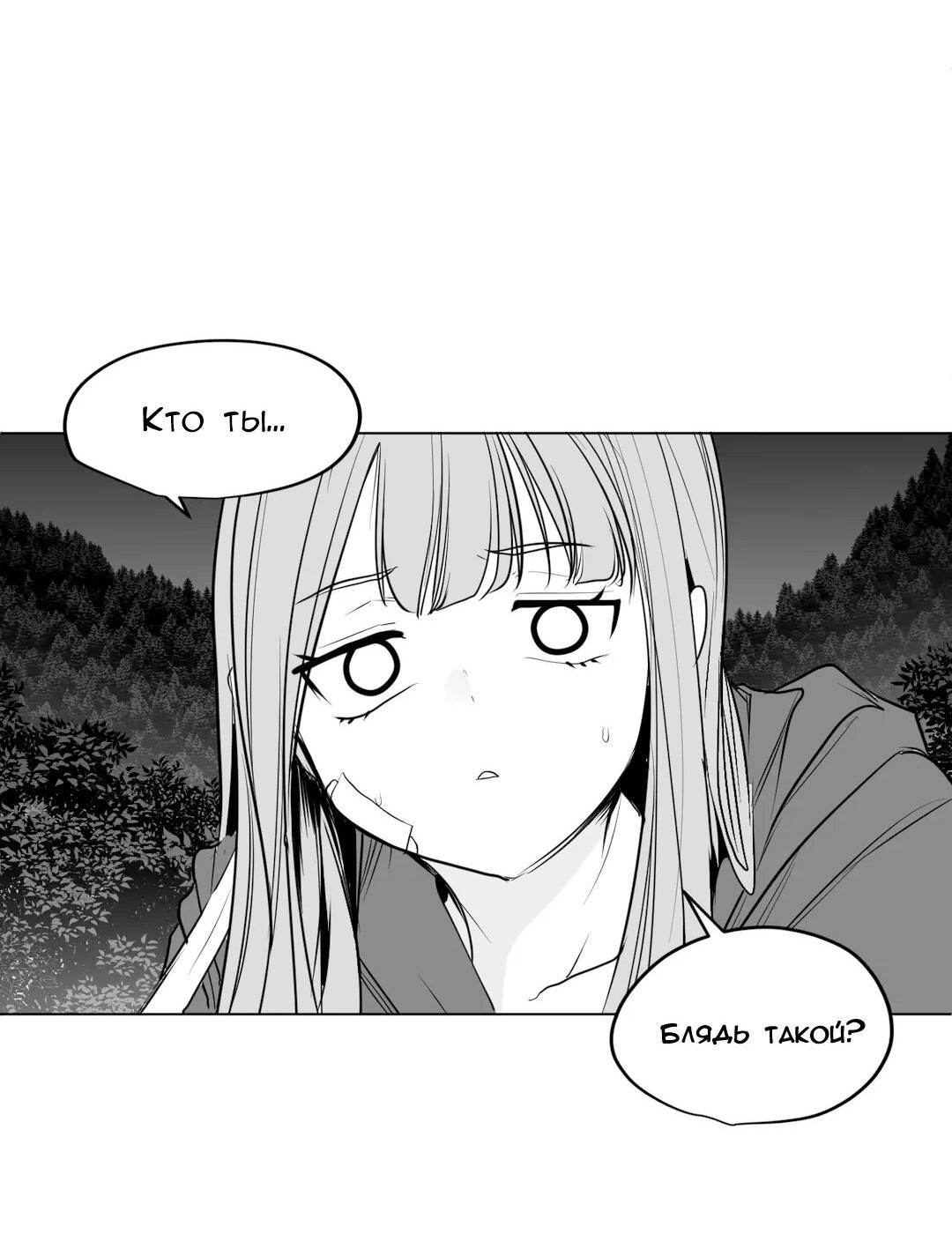 Манга Что происходит в подземелье - Глава 124 Страница 70