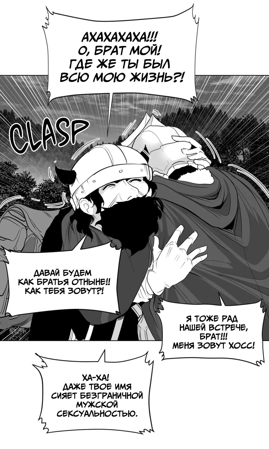 Манга Что происходит в подземелье - Глава 124 Страница 45