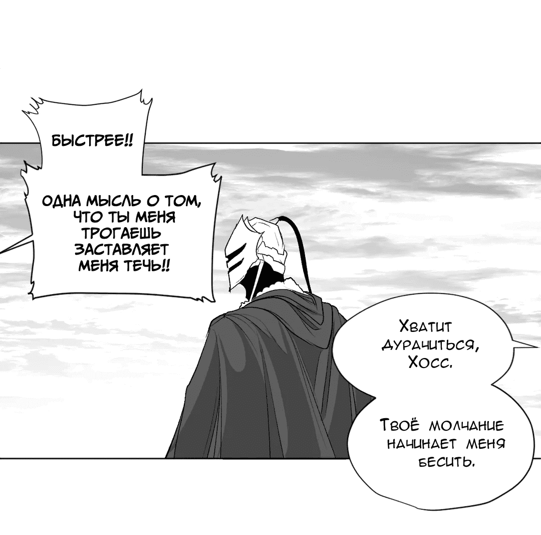 Манга Что происходит в подземелье - Глава 124 Страница 2