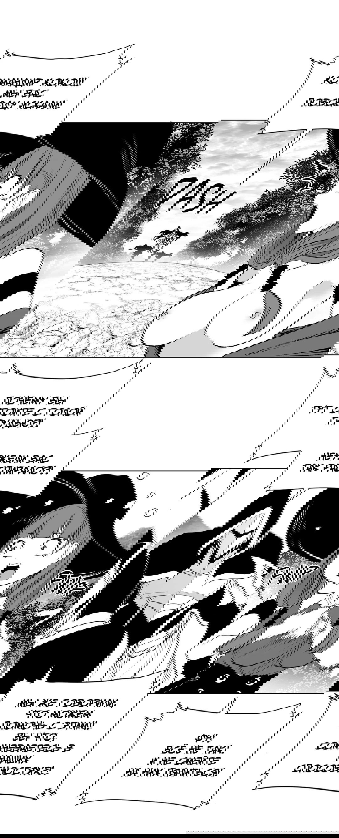 Манга Что происходит в подземелье - Глава 124 Страница 12