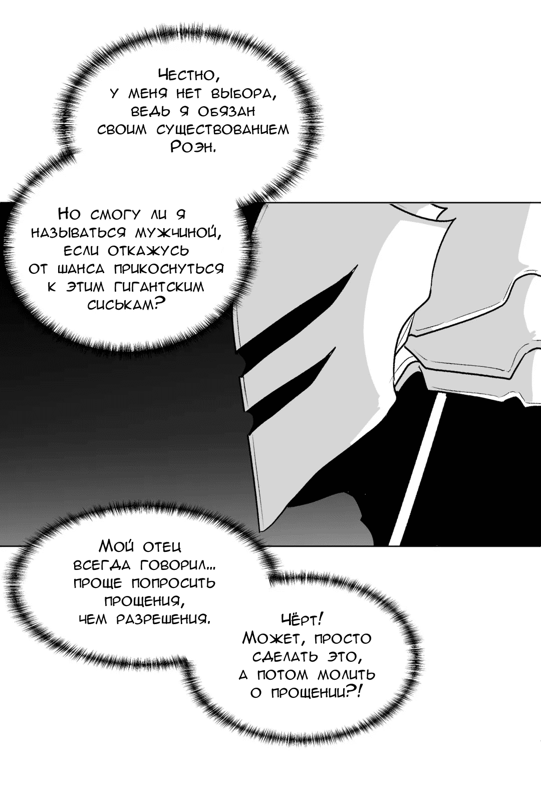 Манга Что происходит в подземелье - Глава 124 Страница 3