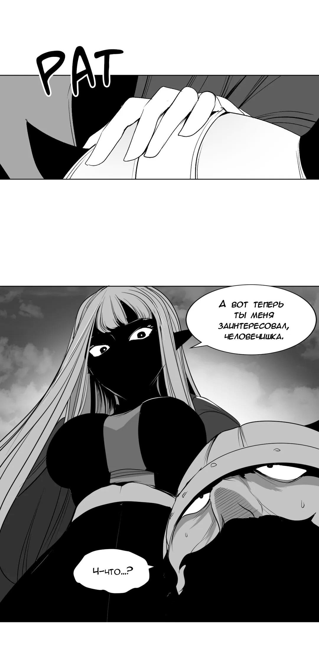 Манга Что происходит в подземелье - Глава 124 Страница 51