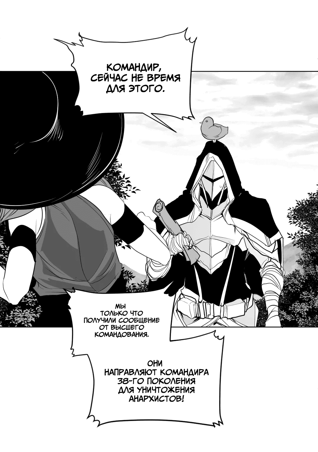 Манга Что происходит в подземелье - Глава 124 Страница 16