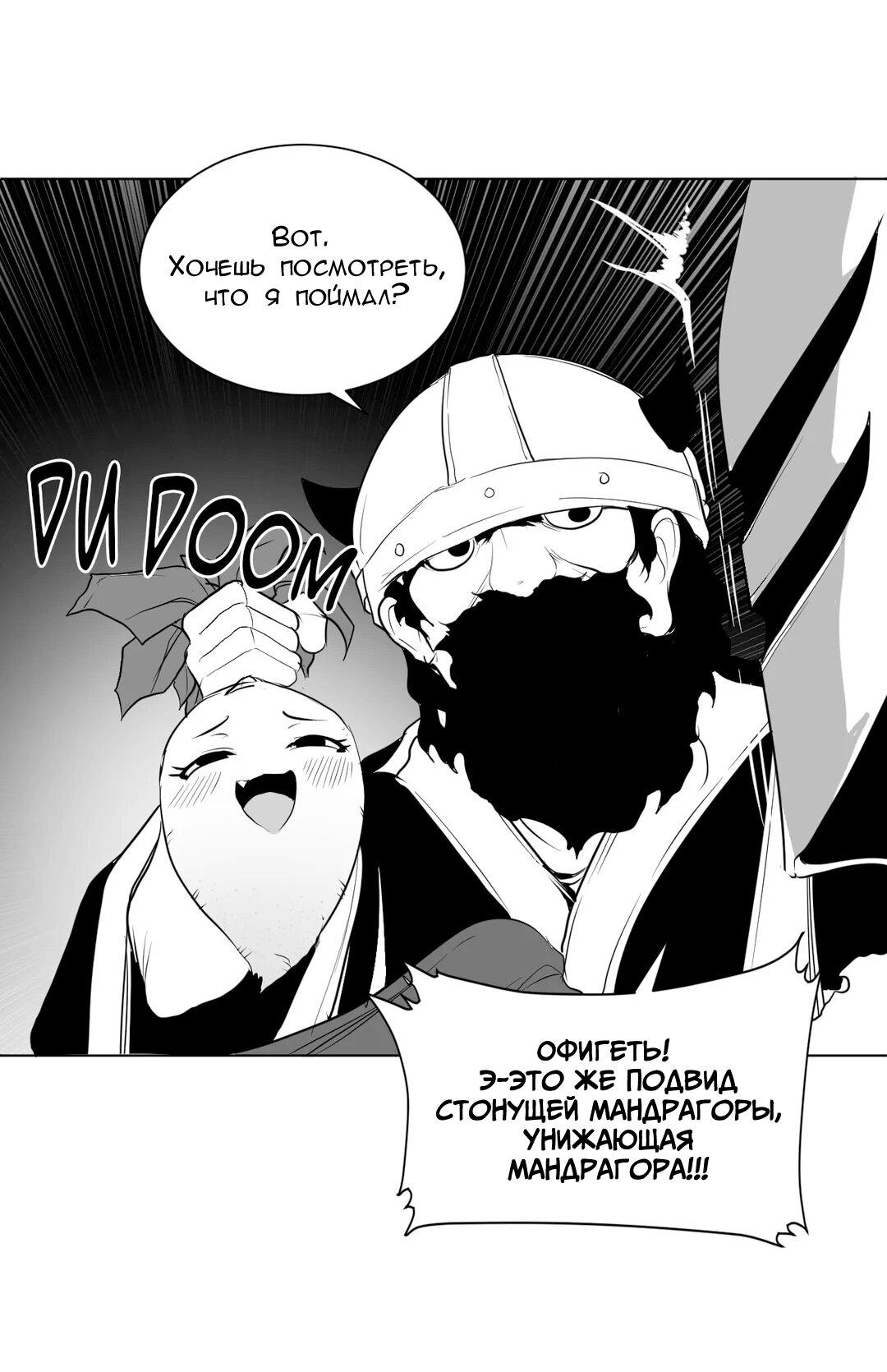 Манга Что происходит в подземелье - Глава 124 Страница 39