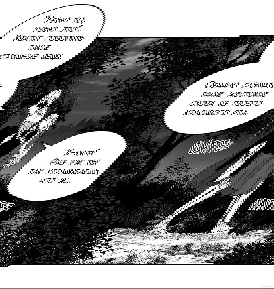 Манга Что происходит в подземелье - Глава 124 Страница 21