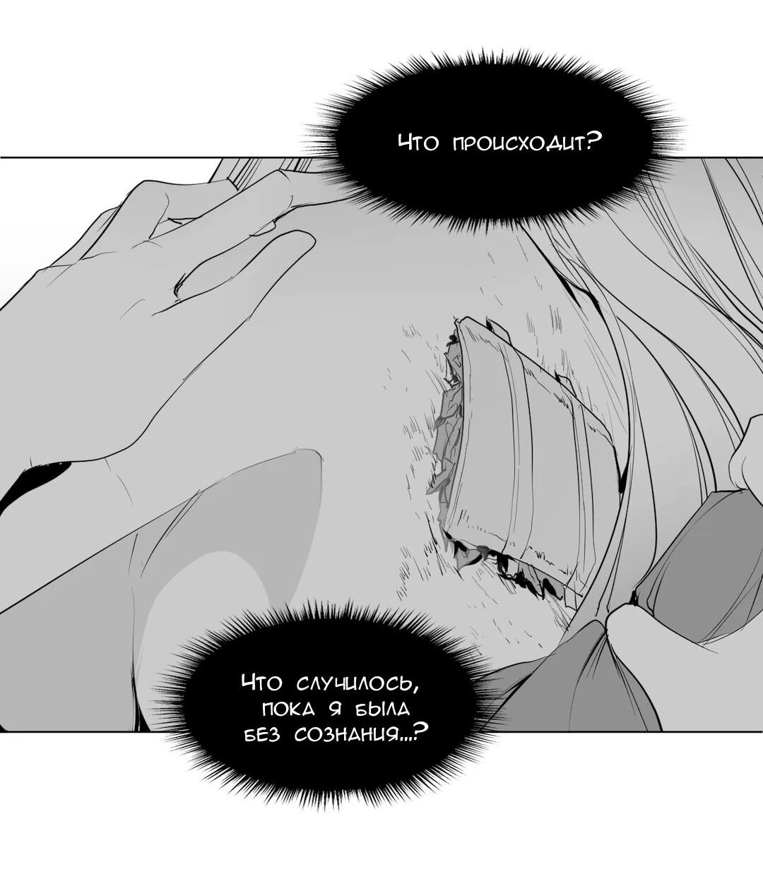 Манга Что происходит в подземелье - Глава 124 Страница 67