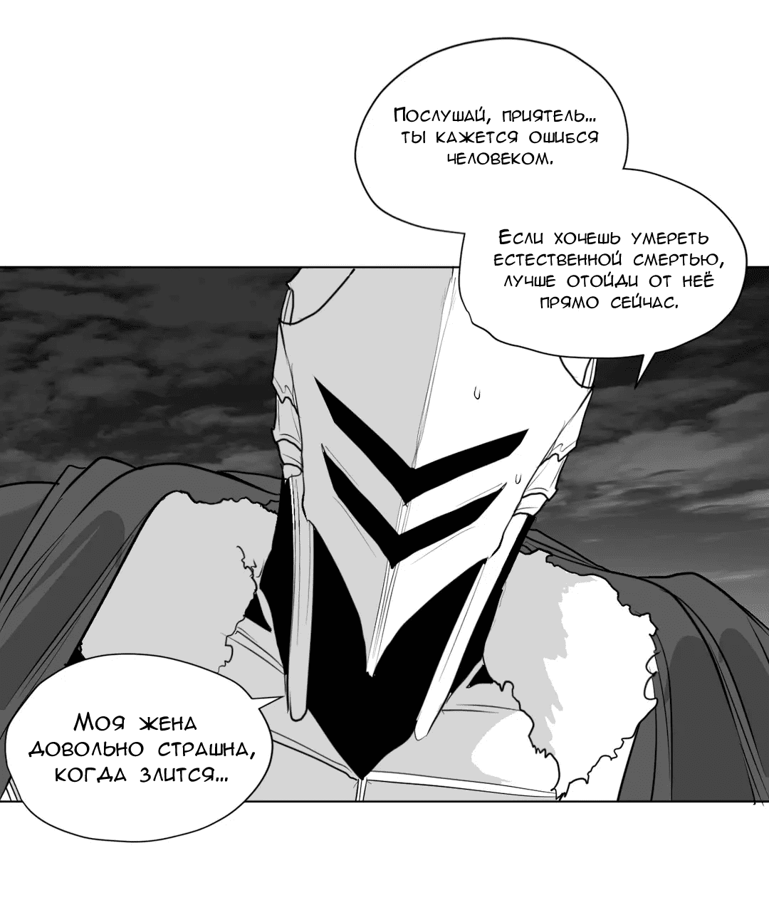 Манга Что происходит в подземелье - Глава 124 Страница 32