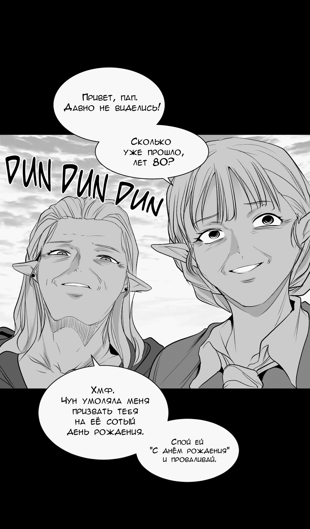 Манга Что происходит в подземелье - Глава 124 Страница 10