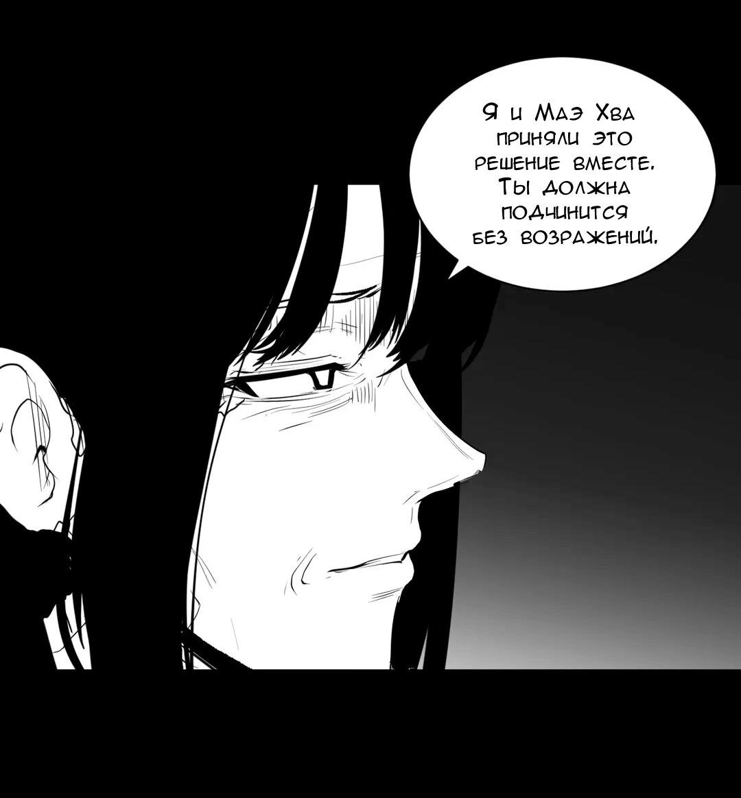 Манга Что происходит в подземелье - Глава 124 Страница 55