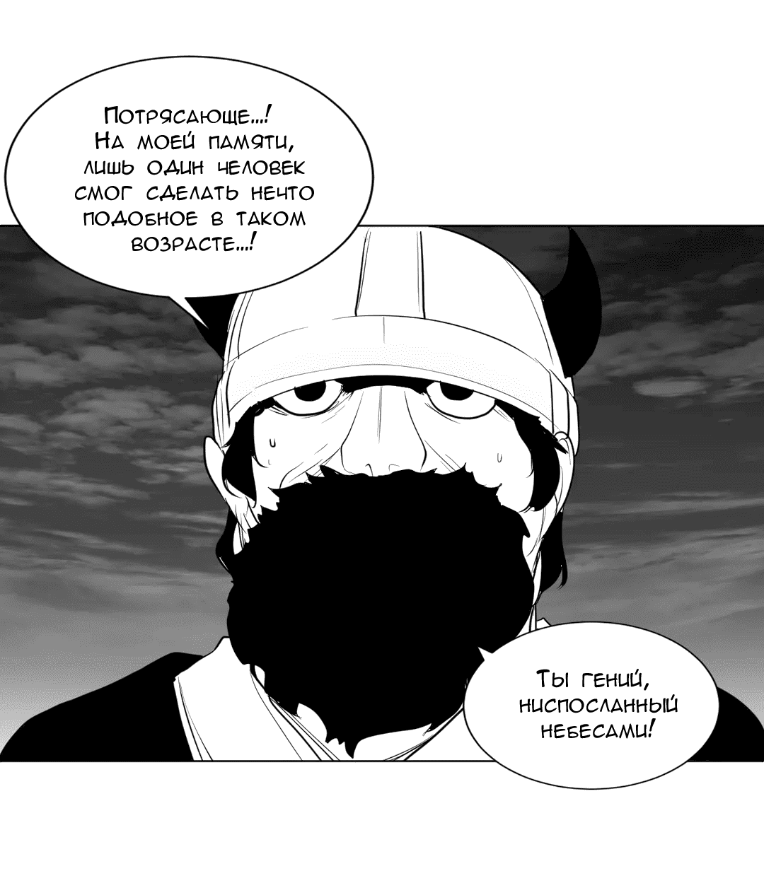 Манга Что происходит в подземелье - Глава 124 Страница 36