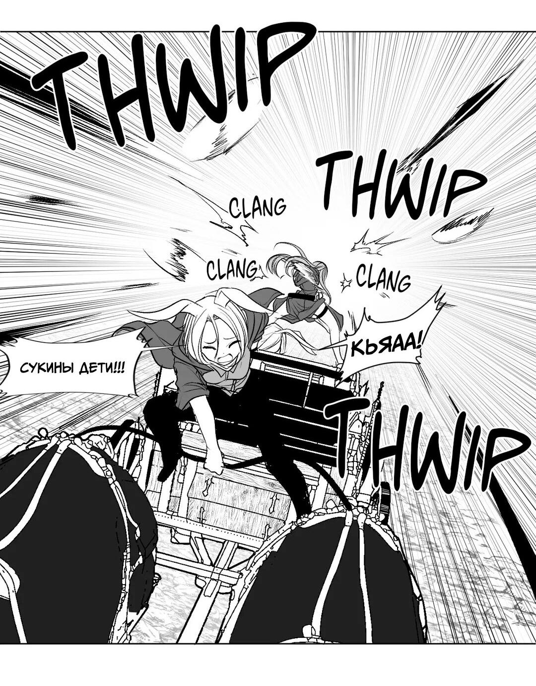 Манга Что происходит в подземелье - Глава 123 Страница 44