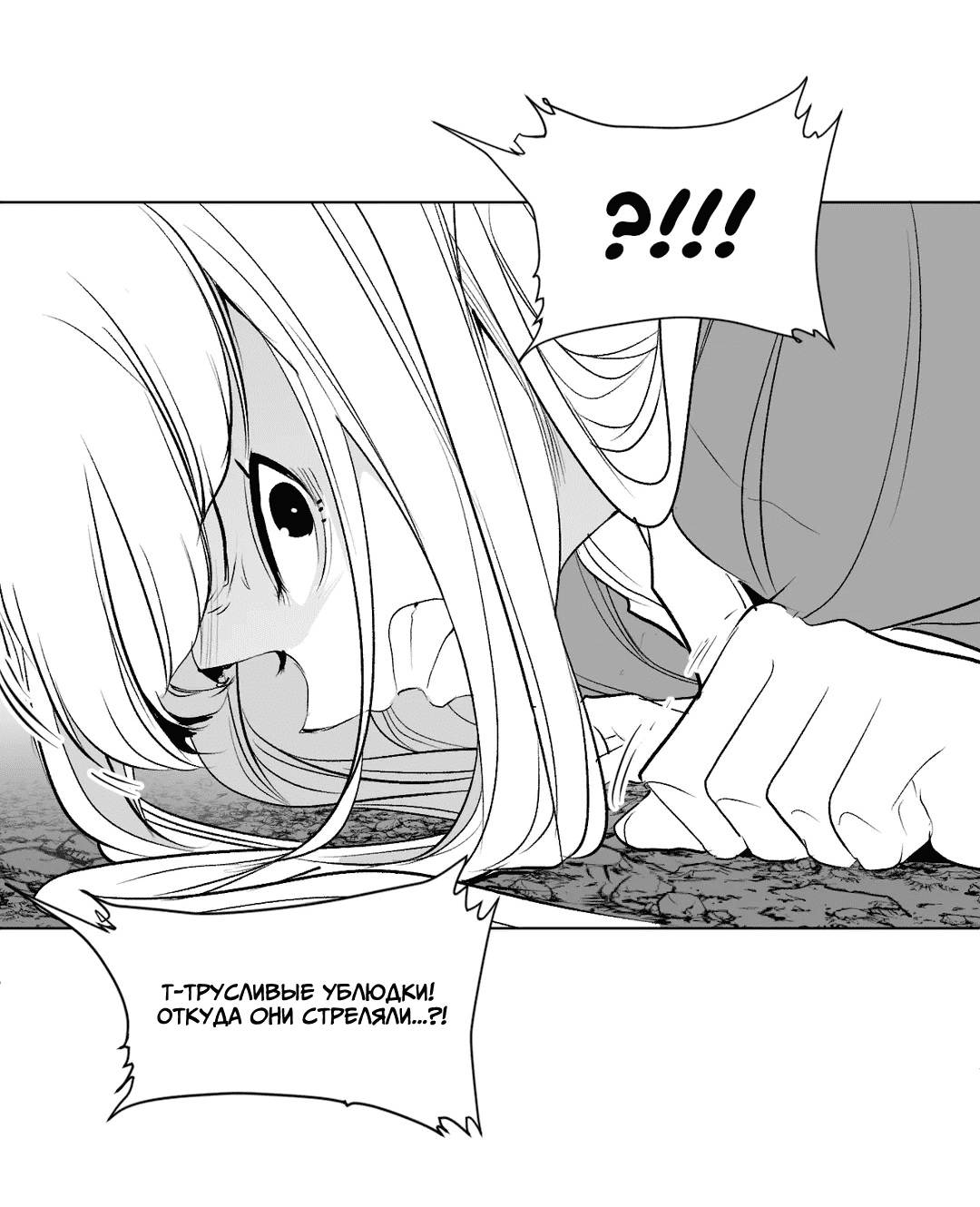 Манга Что происходит в подземелье - Глава 123 Страница 8