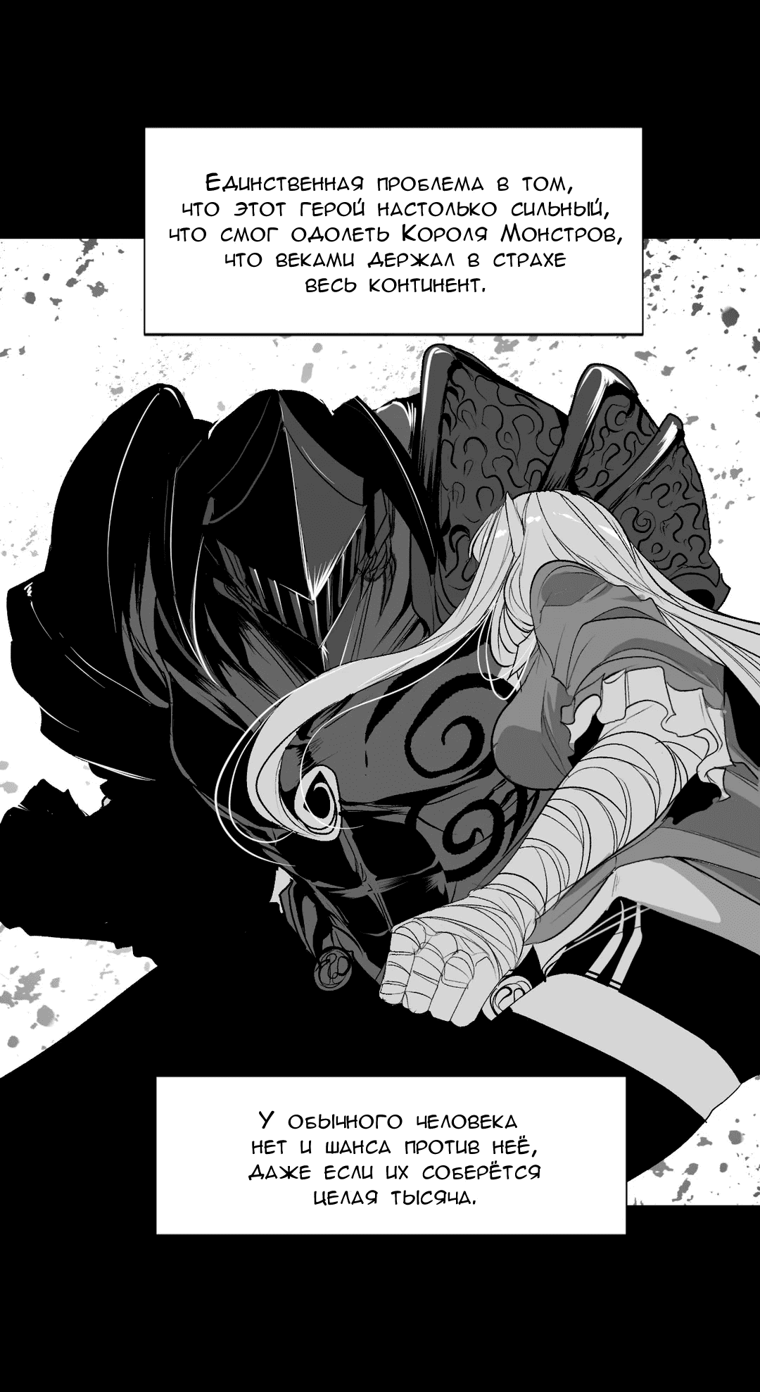 Манга Что происходит в подземелье - Глава 123 Страница 2