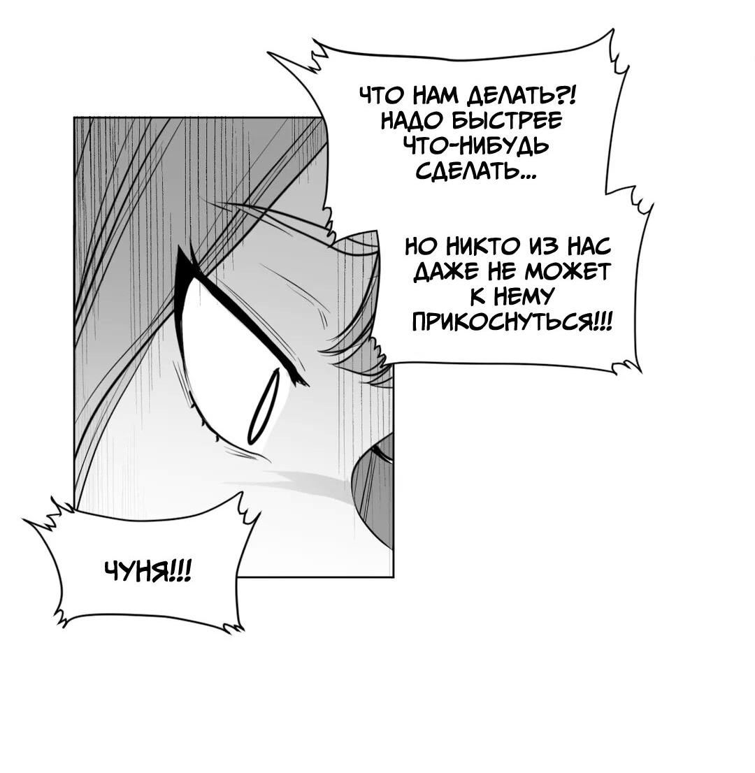 Манга Что происходит в подземелье - Глава 123 Страница 17