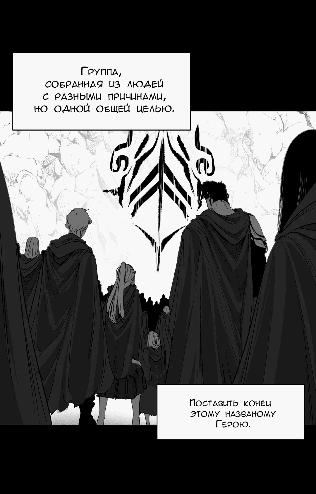 Манга Что происходит в подземелье - Глава 123 Страница 1