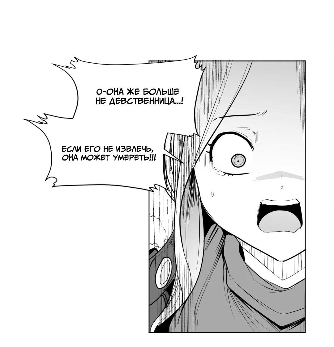 Манга Что происходит в подземелье - Глава 123 Страница 16