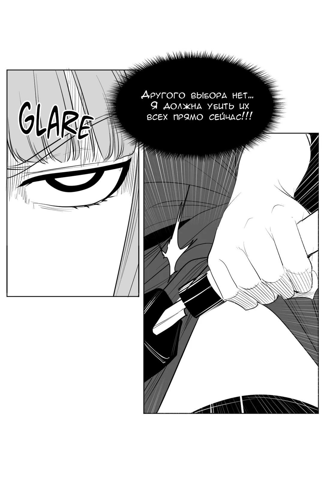 Манга Что происходит в подземелье - Глава 123 Страница 24