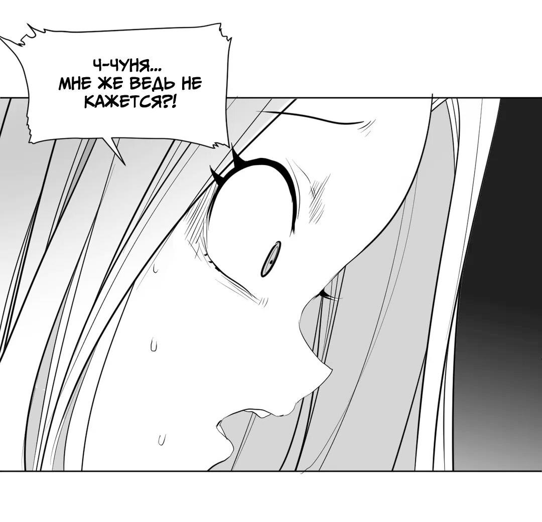 Манга Что происходит в подземелье - Глава 123 Страница 14