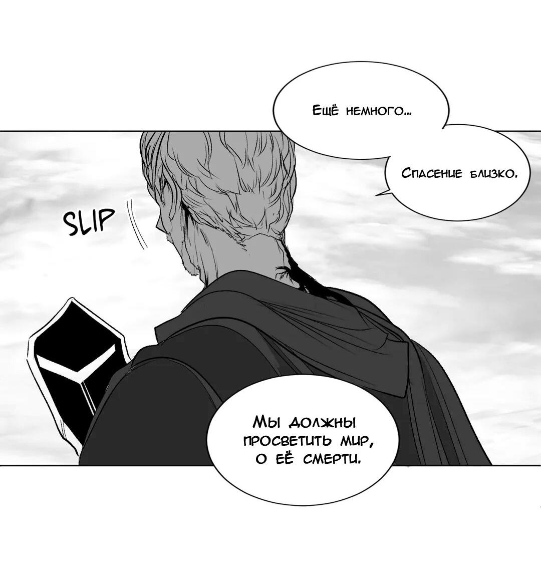 Манга Что происходит в подземелье - Глава 123 Страница 74