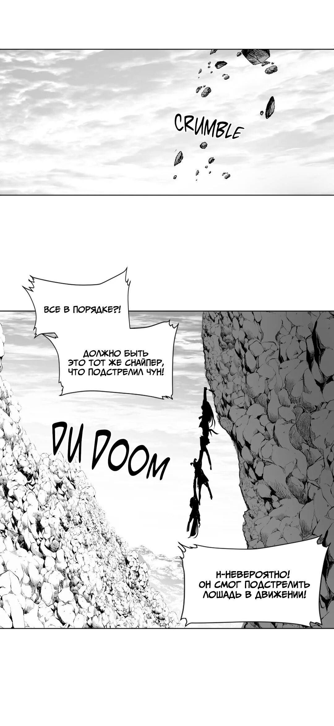 Манга Что происходит в подземелье - Глава 123 Страница 68