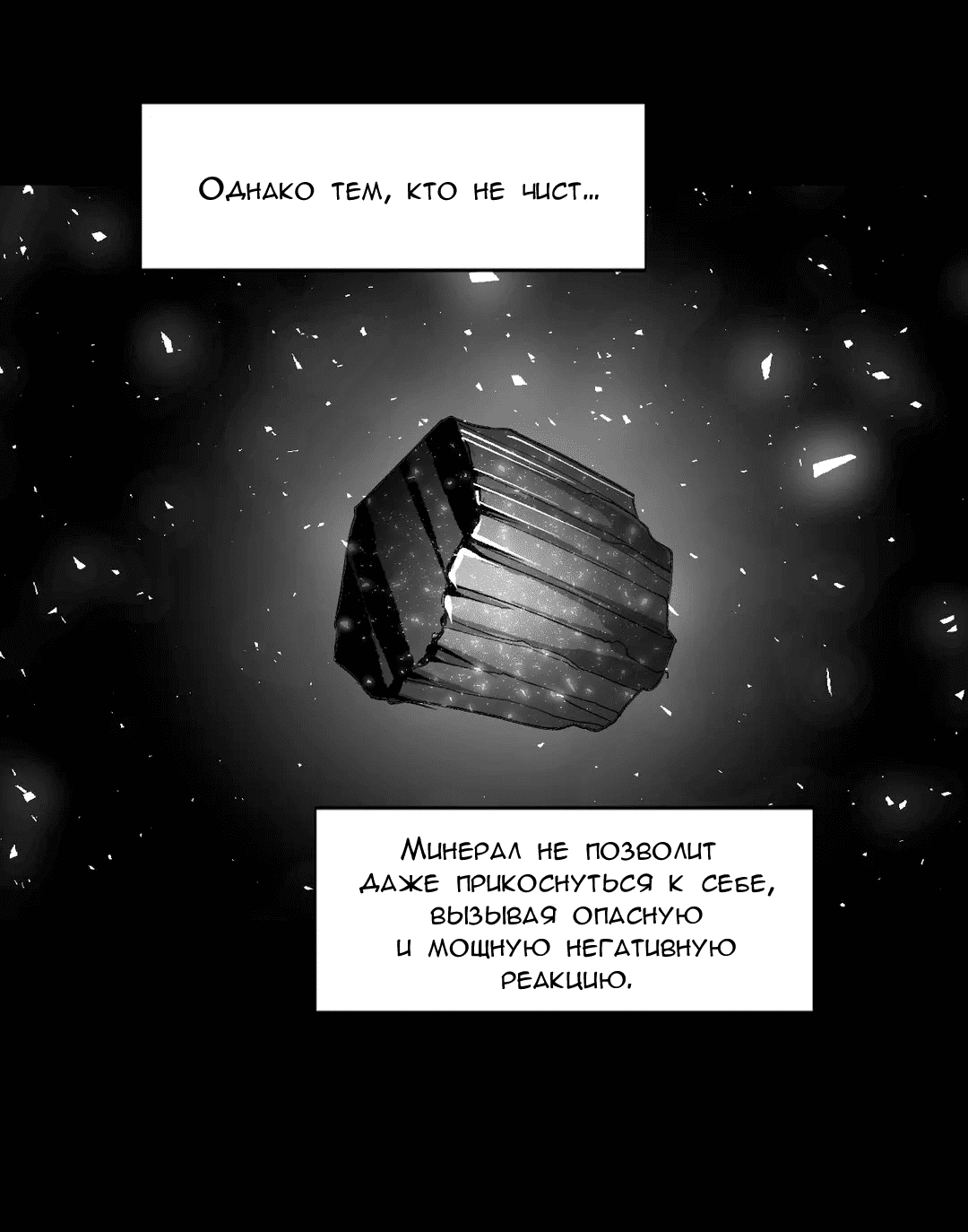 Манга Что происходит в подземелье - Глава 123 Страница 4