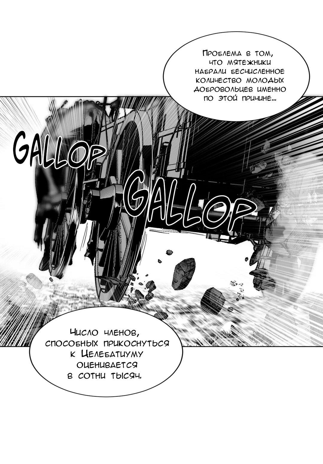 Манга Что происходит в подземелье - Глава 123 Страница 40